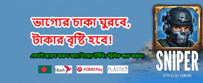 সেরা বোনাস পান প্রতিদিন