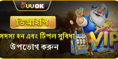 বন্ধুকে রেফার করুন বোনাস promotion image