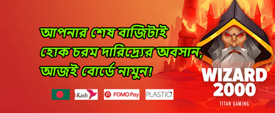 ক্যাশব্যাক অফার promotion