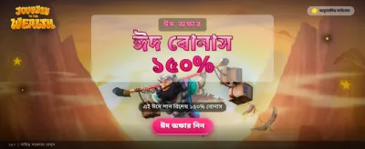 দ্রুত nogad88 login করে খেলুন