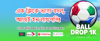 আপনার ভাগ্য পরিবর্তন করুন আজই